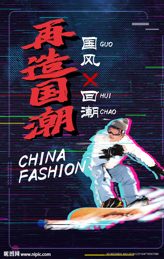 引领潮流回归之路，多元路径再现时尚风采