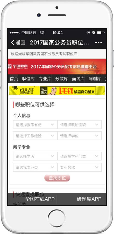 最新公职信息,最新公职信息获取与申请步骤指南