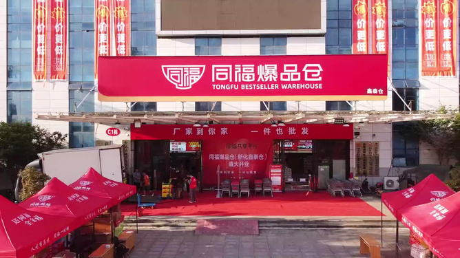 同福城资讯速递，科技潮流引领，重塑生活体验