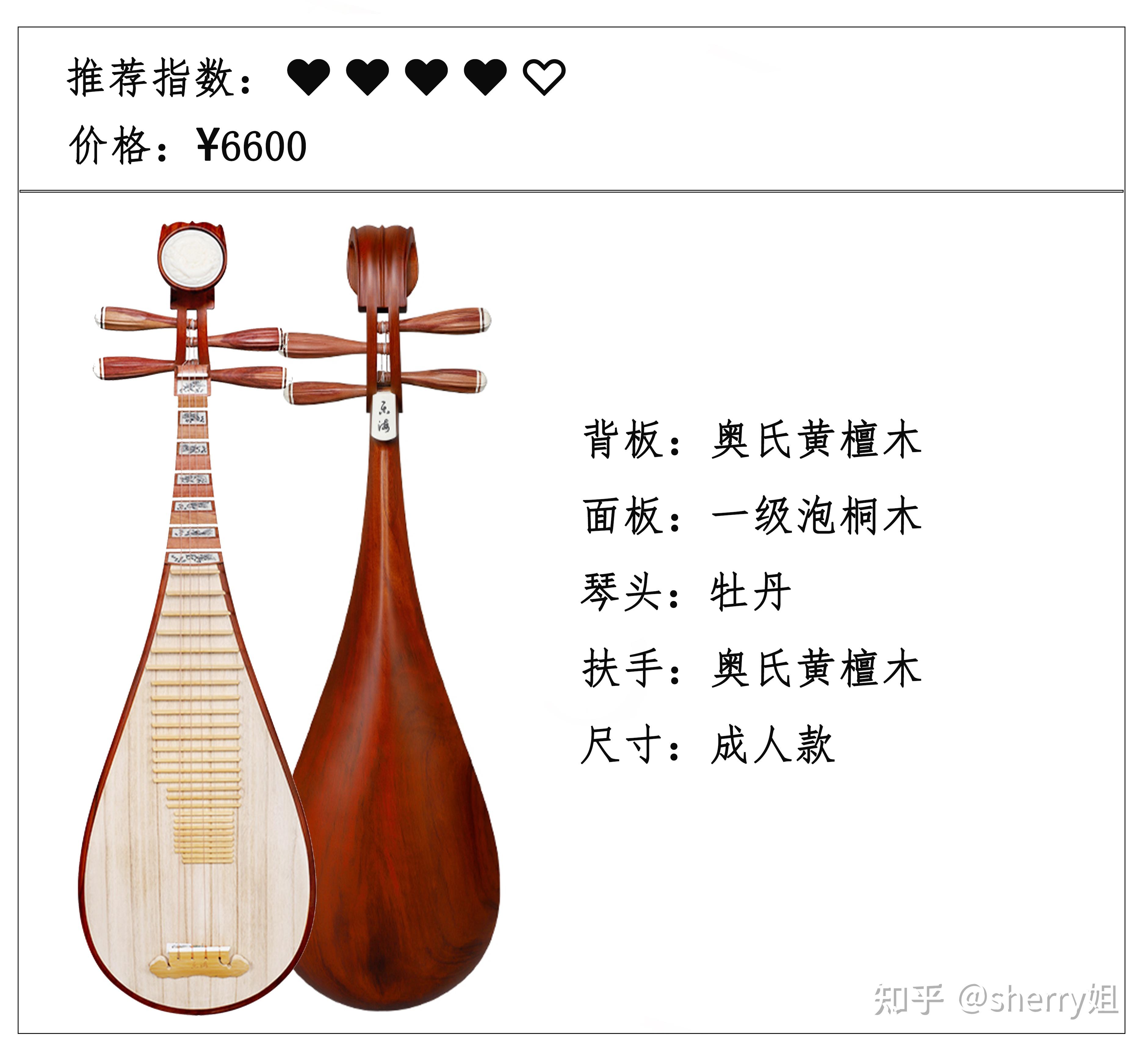 琵琶价格全面解析与选购攻略揭秘