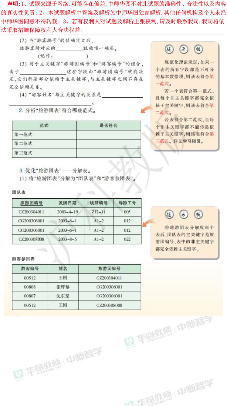 ＂2024年资料免费大全＂的：解答配置方案_内含版9.5
