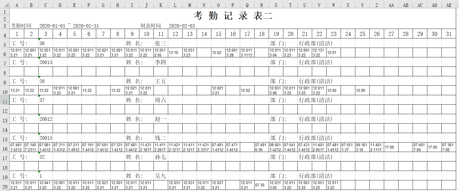 ＂雷锋资料论坛＂的：数据整合决策_互联版8.80