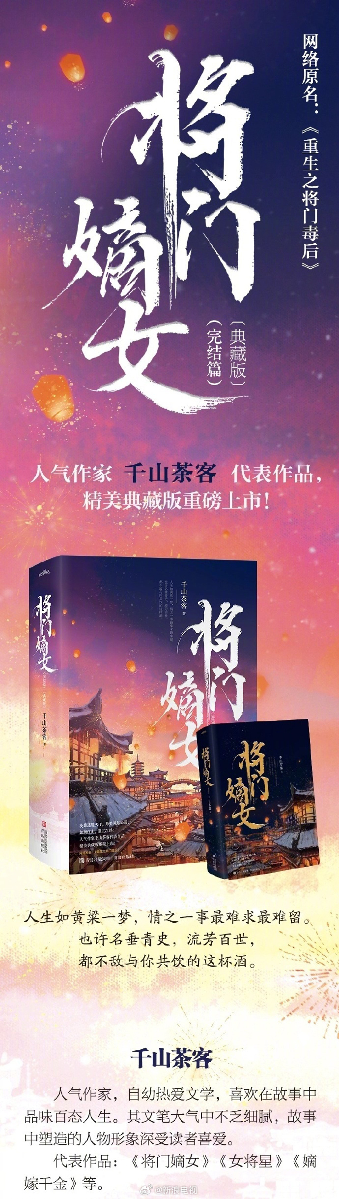 将门才女爱情计谋新篇章，学习、变化与自信的探险之旅揭秘爱情计谋最新动态