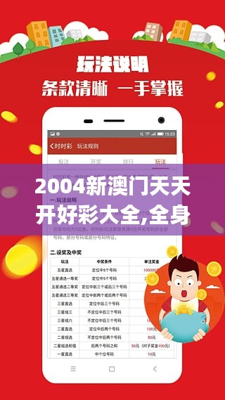 2025年天天开好彩大全,灵活执行方案_创意版31.841