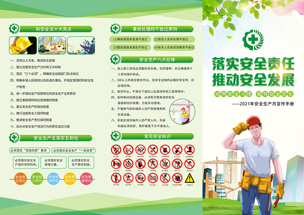 2025年新澳门免费大全,安全设计解析说明法_豪华款52.717