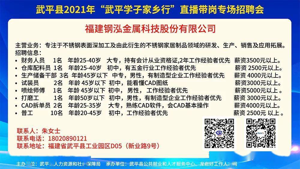 邵武最新在线招聘信息,邵武最新在线招聘信息