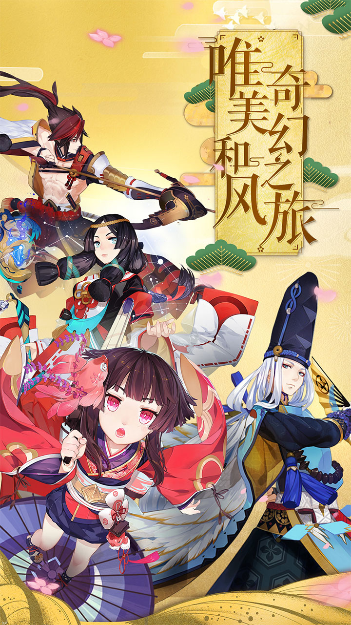 阴阳师最新官方版本深度探讨，观点与特色解析