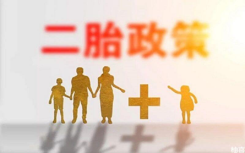 二胎罚款退款最新动态更新，最新消息汇总