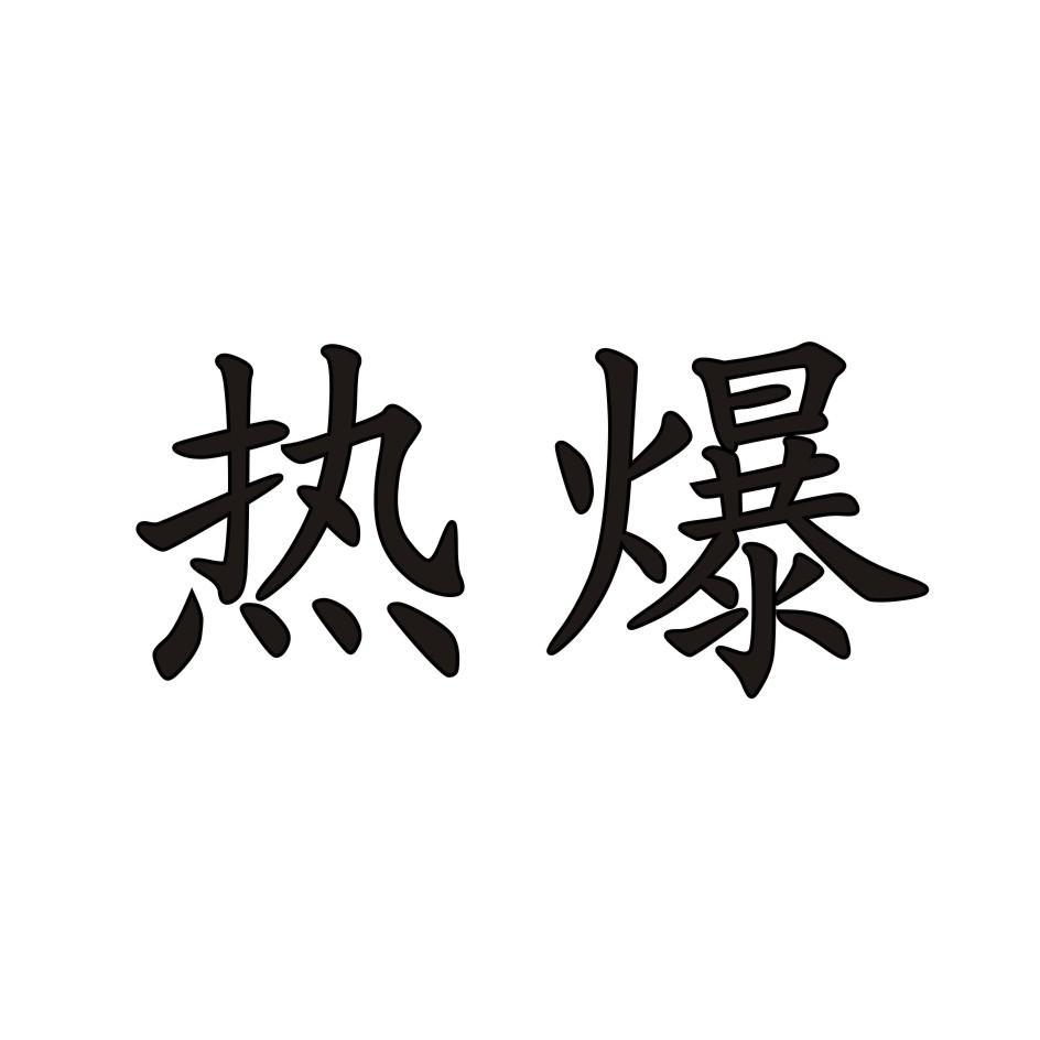 家居百货 第9页