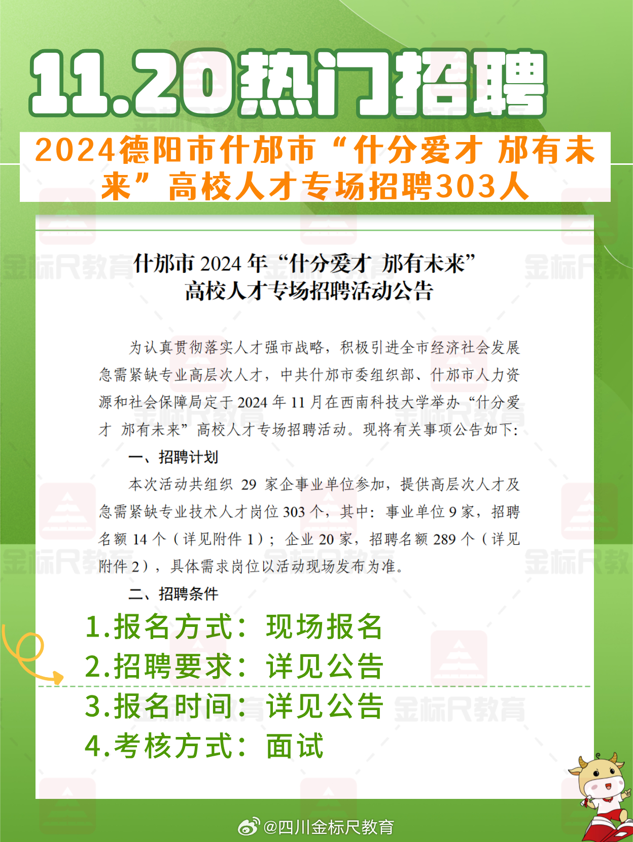 舞阳最新职位招聘,舞阳最新职位招聘——探寻职业发展的新机遇