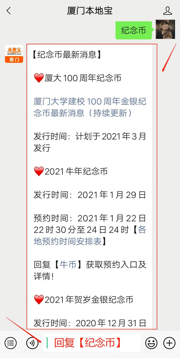 纪念币资讯更新，最新动态与收藏价值探索 🏮🎉