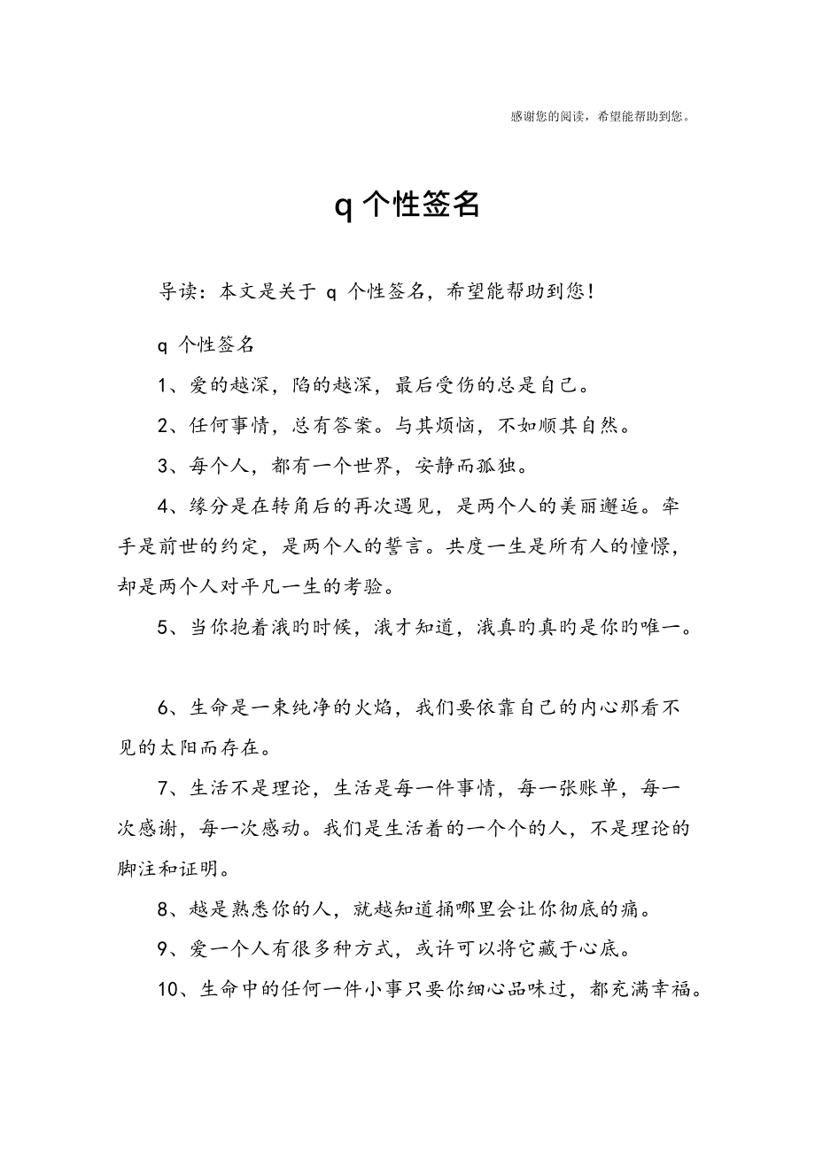 探索自然美景之旅，最新个性签名，寻找内心平和之地